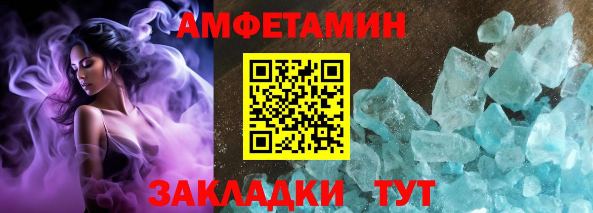 АМФ VHQ Солнечногорск