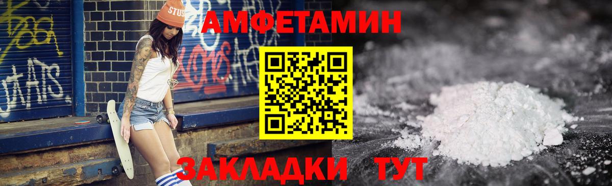 Солнечногорск  АМФ Розовый  Amphetamine  дарк нет состав  АМФ  Вход с VPN 
