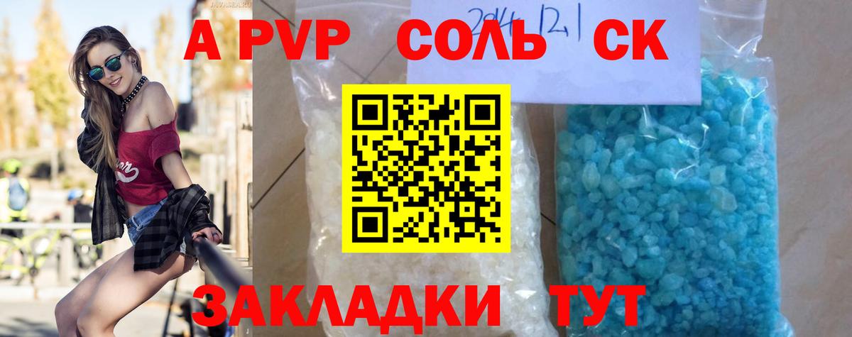 Alpha PVP VHQ  Вход с VPN  Солнечногорск  магазин    Alpha PVP СК  Alpha-PVP мука 