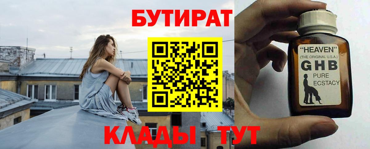 БУТИРАТ оксана Солнечногорск