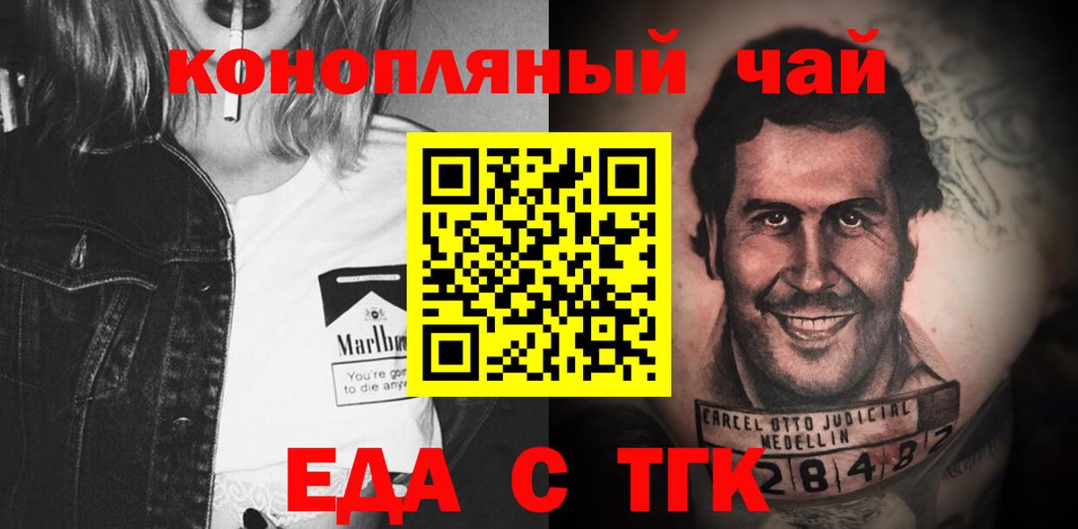 Еда ТГК конопля  Вход с VPN  Солнечногорск 