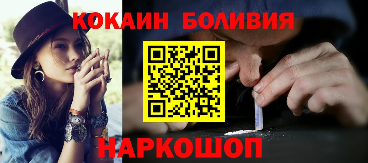 Солнечногорск  Кокаин Эквадор  Кокаин FishScale  Вход с VPN 