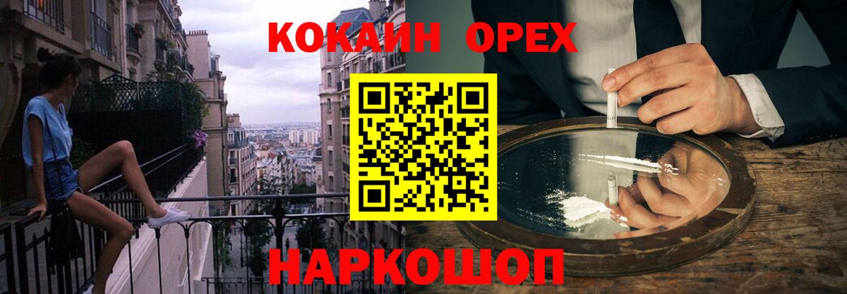 Cocaine 97% Солнечногорск