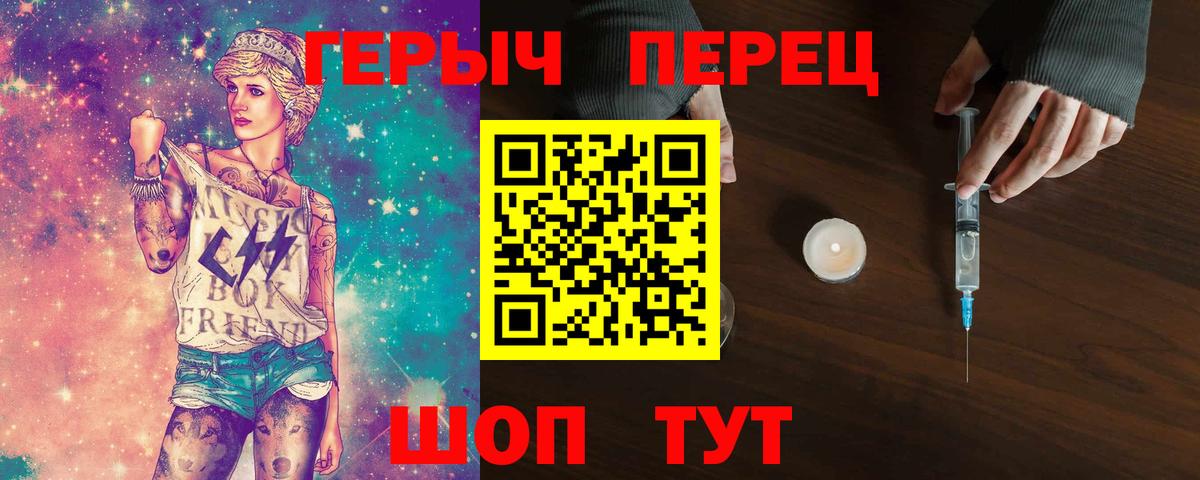 ГЕРОИН гречка  Вход с VPN  Солнечногорск 