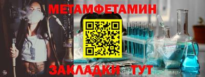 первитин Партизанск