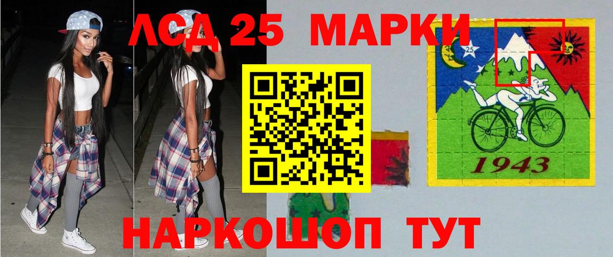 LSD-25 экстази кислота  ЛСД экстази кислота  LSD-25 экстази  Солнечногорск  Вход с VPN 