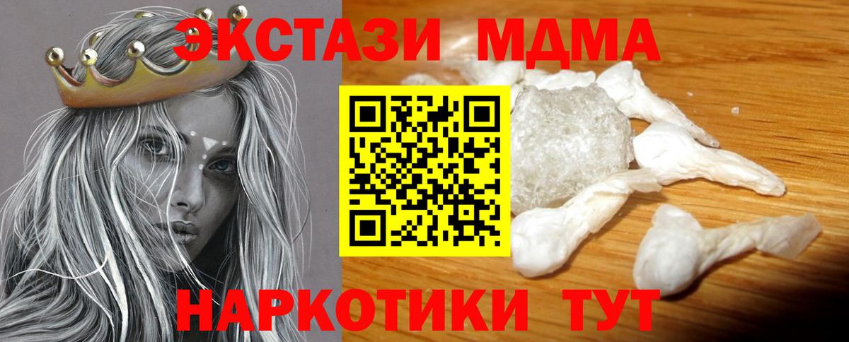 МДМА VHQ Солнечногорск