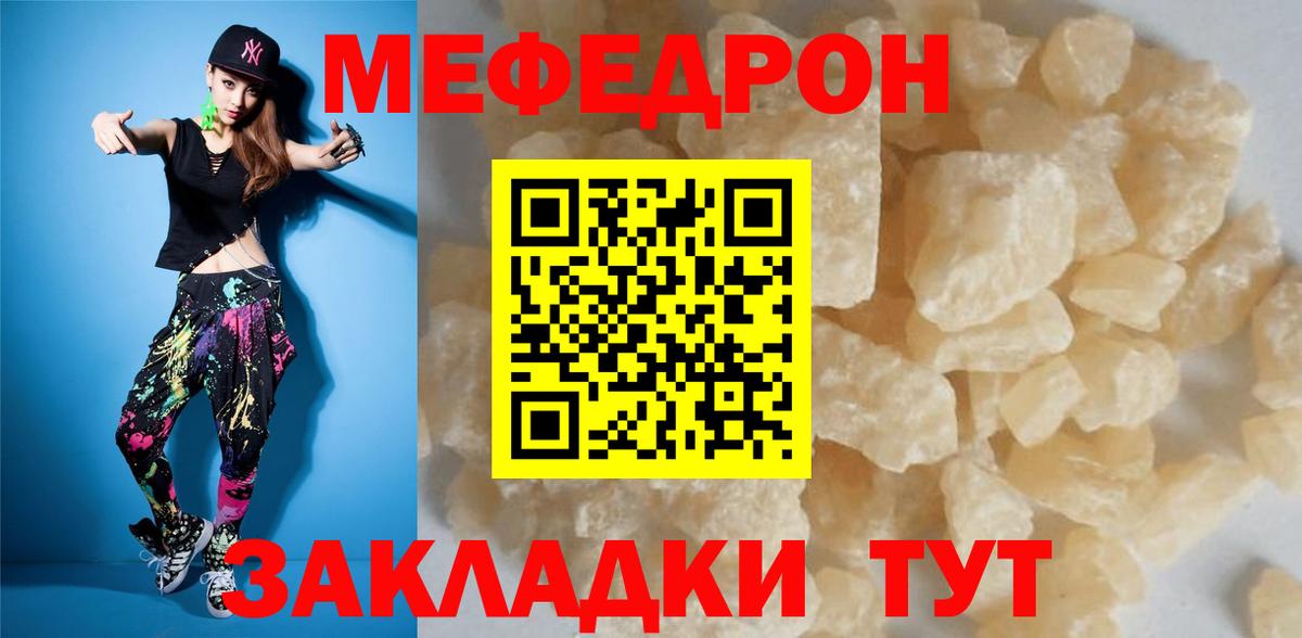 МЯУ-МЯУ  МЯУ-МЯУ мяу мяу  Меф  Вход с VPN  МЯУ-МЯУ мука  Солнечногорск 