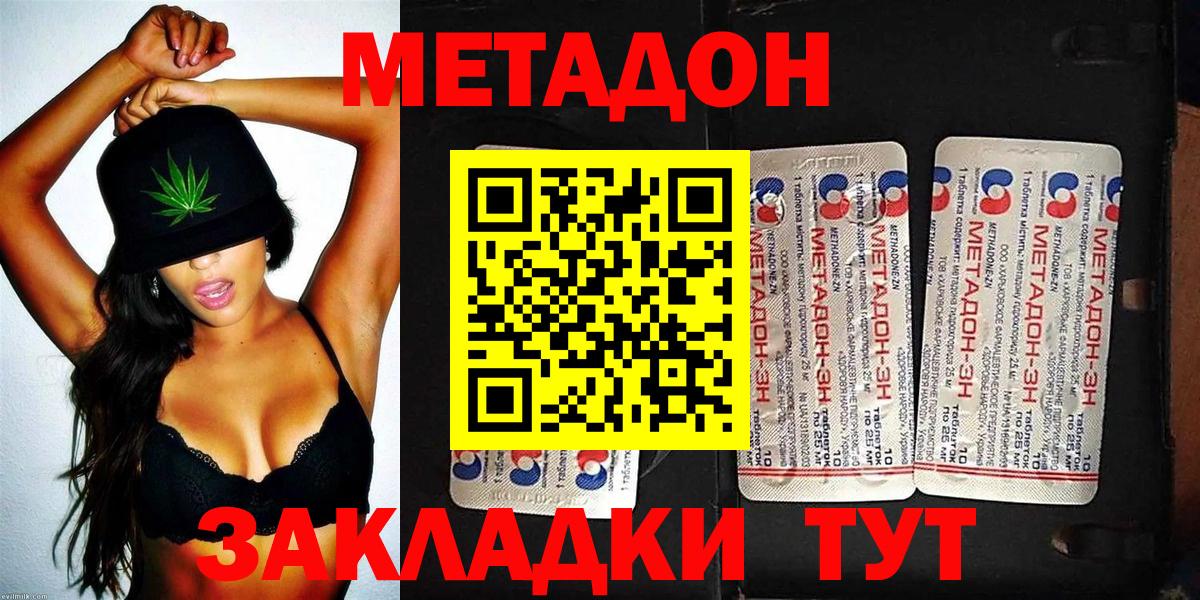 Солнечногорск    зеркало  Вход с VPN  МЕТАДОН кристалл  Метадон VHQ 