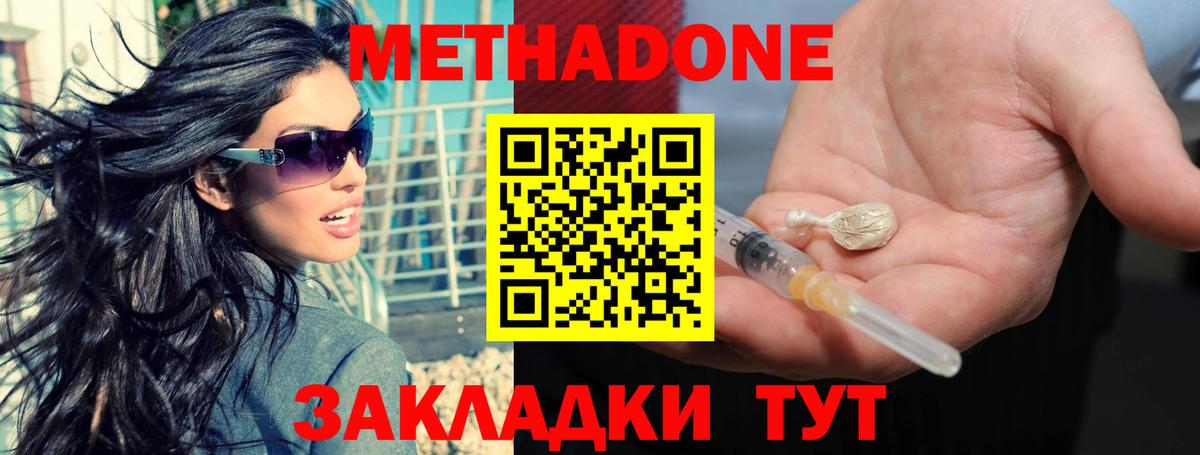 Alpha PVP СК кристаллы  ГАШИШ  Каннабис  Вход с VPN  Солнечногорск  Меф  Мефедрон  