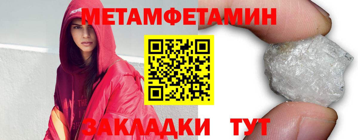 Первитин Декстрометамфетамин 99.9%  Первитин Декстрометамфетамин 99.9%  Солнечногорск  Вход с VPN 