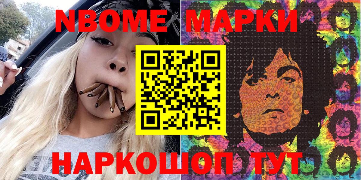 Солнечногорск  Наркотические марки 1500мкг  Вход с VPN 