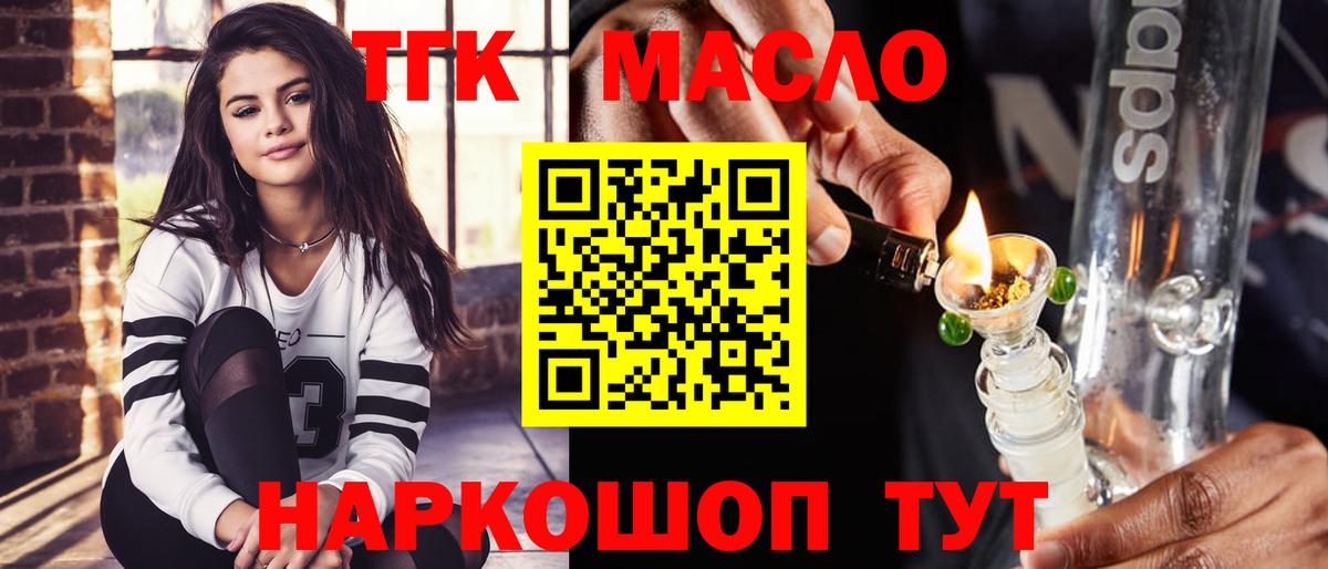Дистиллят ТГК вейп с тгк  ТГК концентрат  Вход с VPN  Солнечногорск 